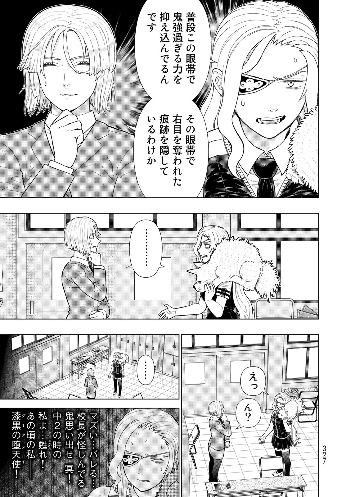 Witch Craft Works Chapter 109.99 5ページ