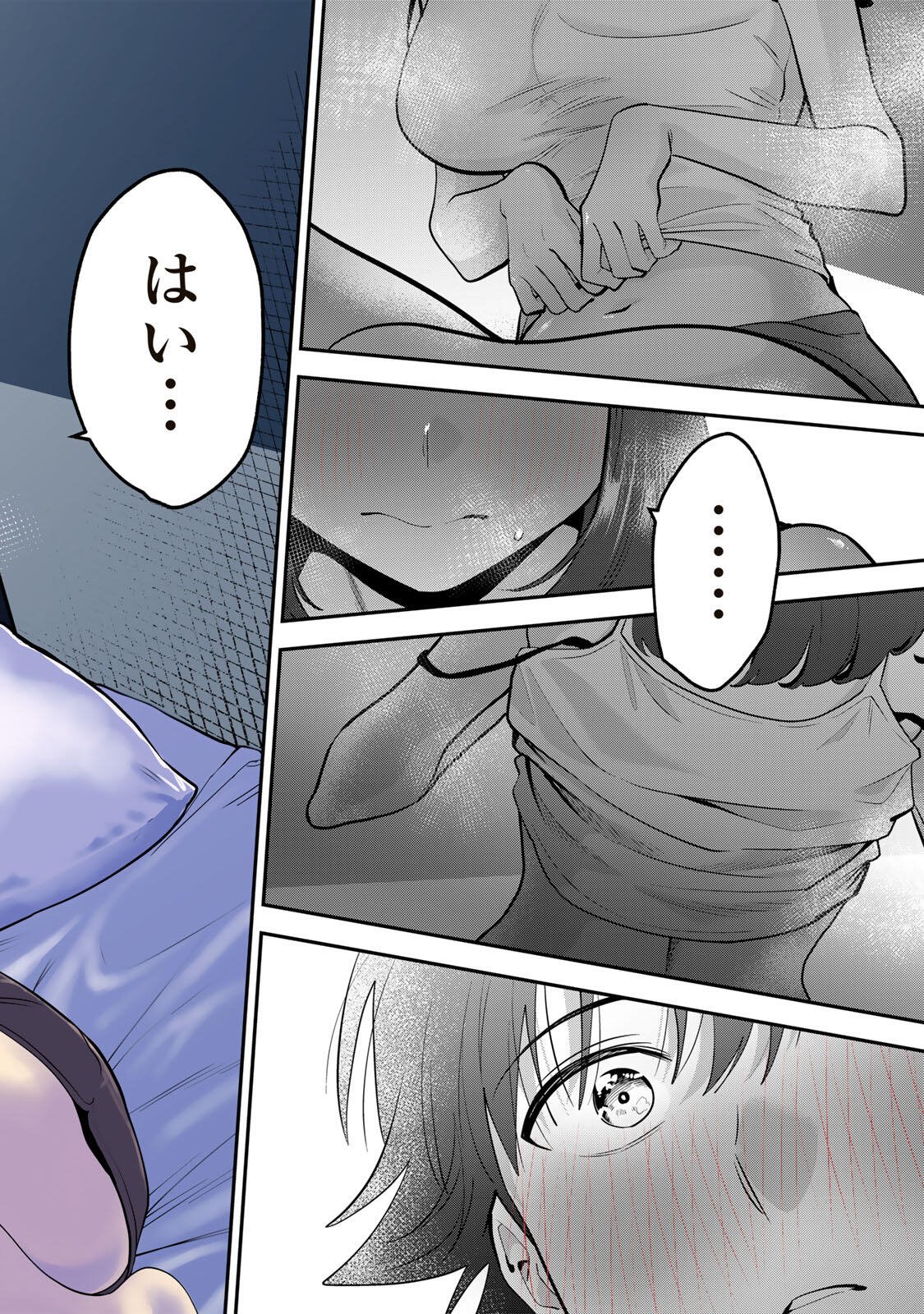 Oyasumi Fumi-san Chapter 69 20ページ