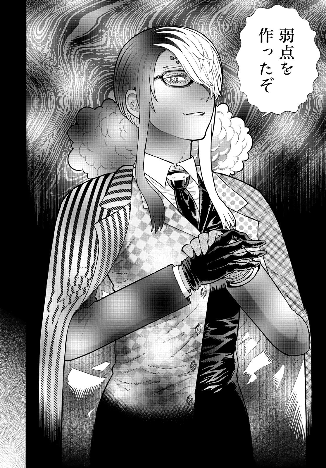 Witch Craft Works Chapter 110 10ページ