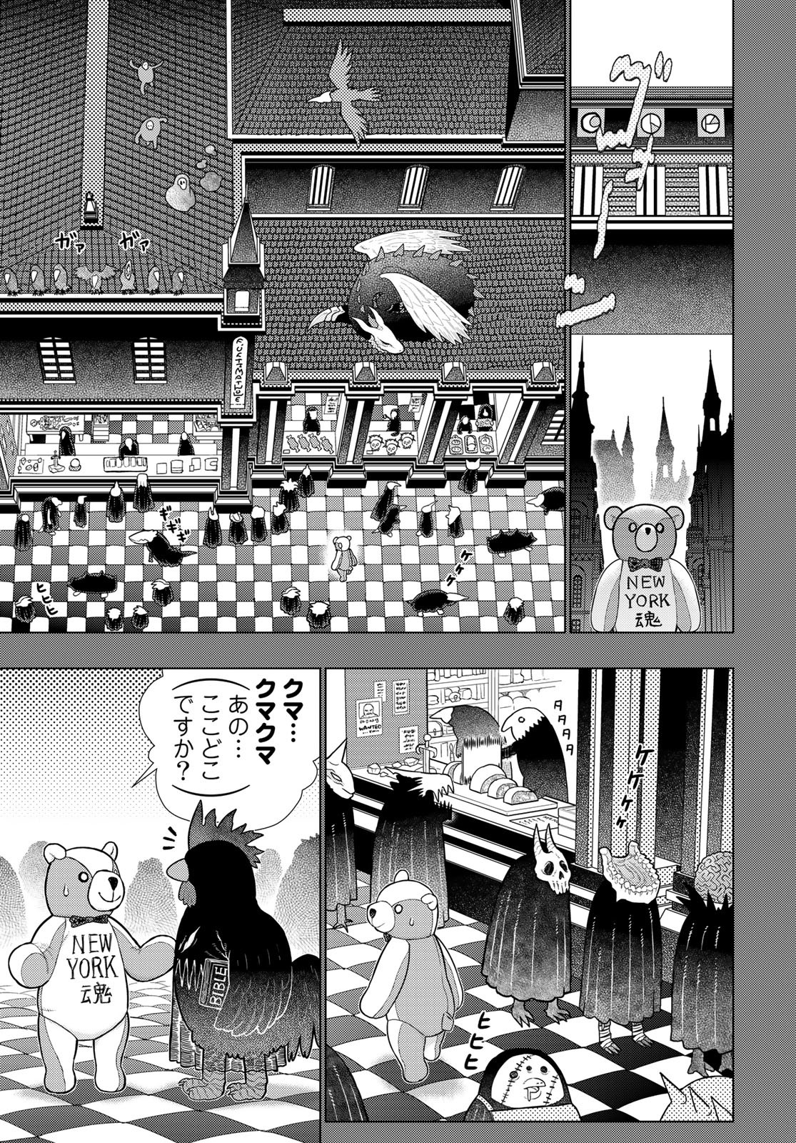Witch Craft Works Chapter 111 5ページ