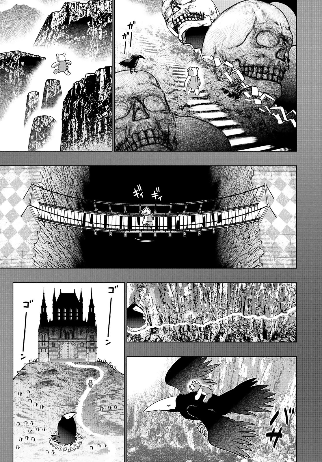 Witch Craft Works Chapter 111 7ページ