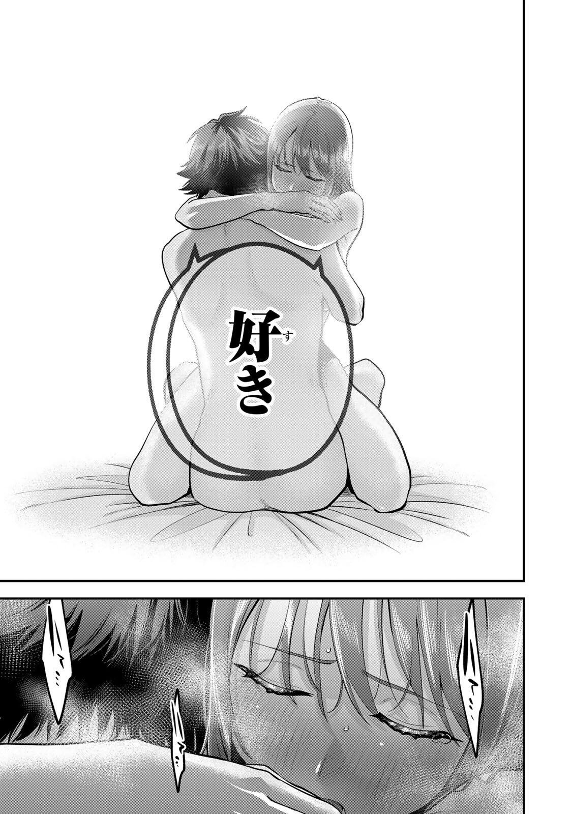 Oyasumi Fumi-san Chapter 71 11ページ