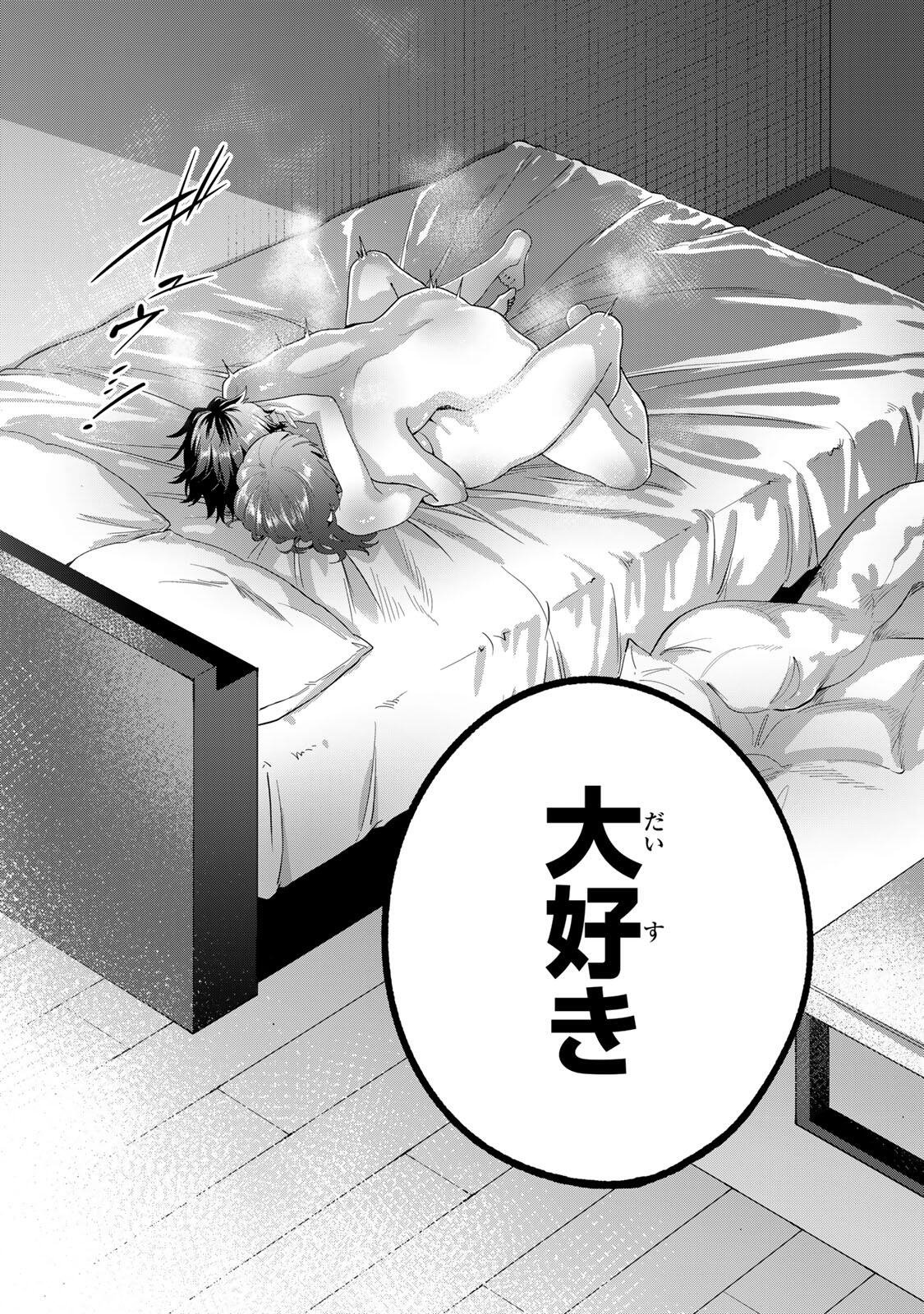 Oyasumi Fumi-san Chapter 71 14ページ