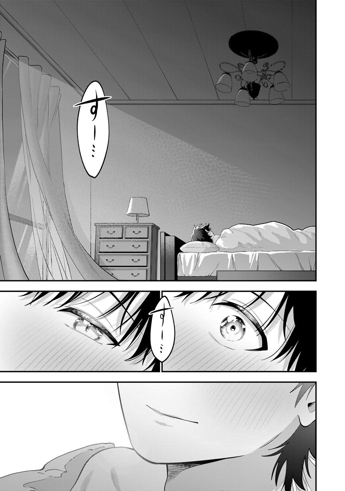 Oyasumi Fumi-san Chapter 71 21ページ