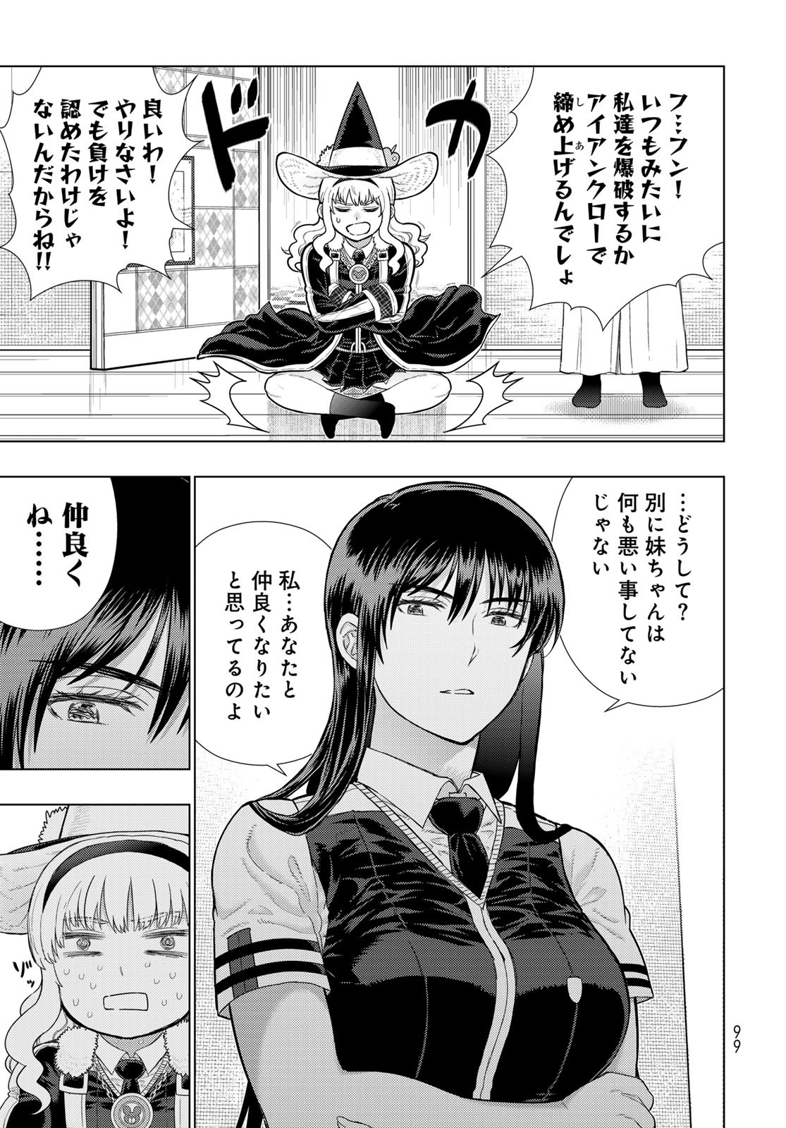 Witch Craft Works Chapter 112 13ページ