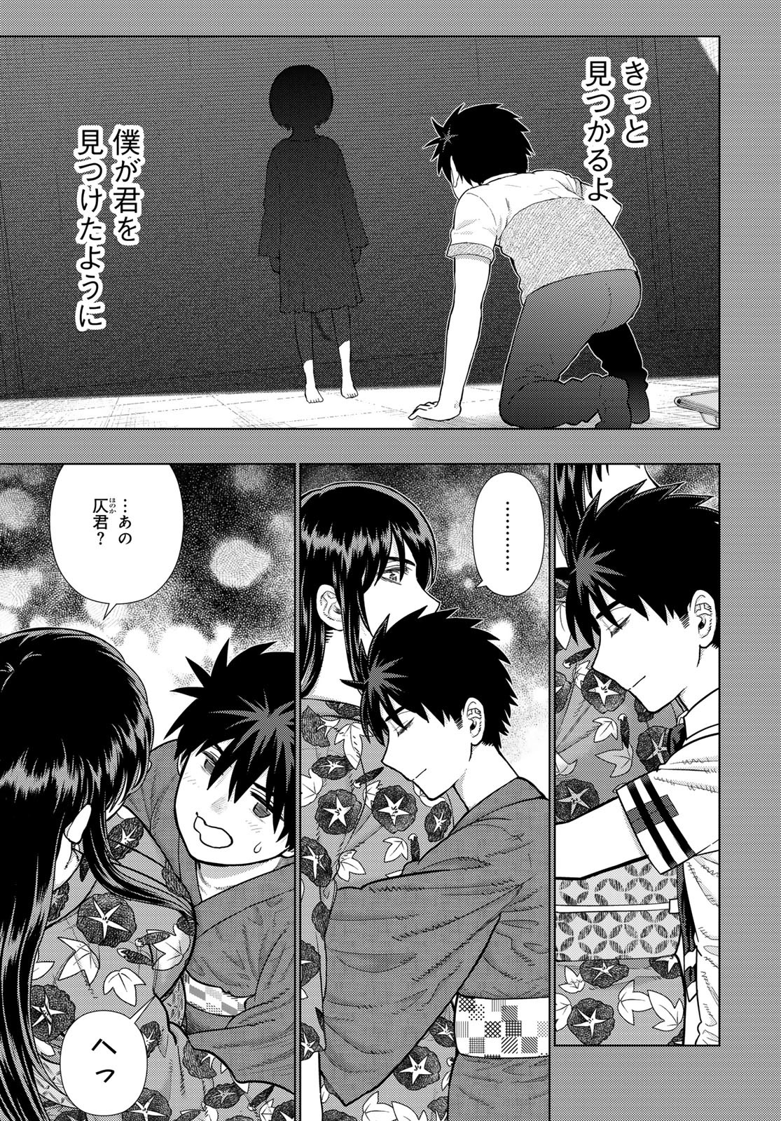 Witch Craft Works Chapter 113 11ページ
