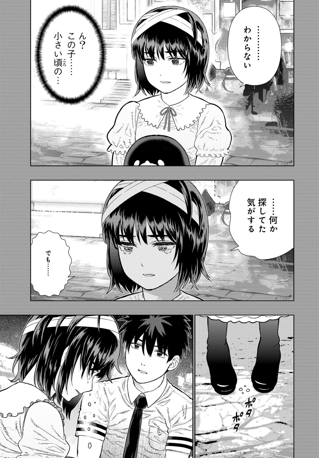 Witch Craft Works Chapter 113 9ページ