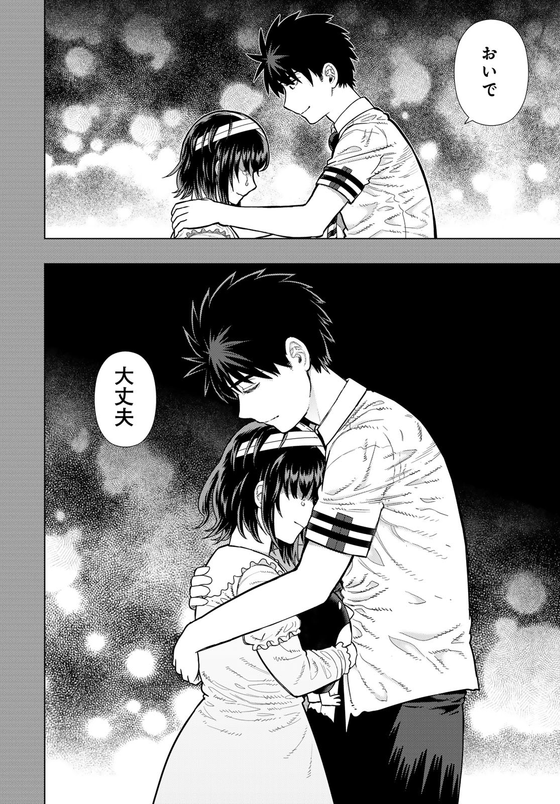 Witch Craft Works Chapter 113 10ページ