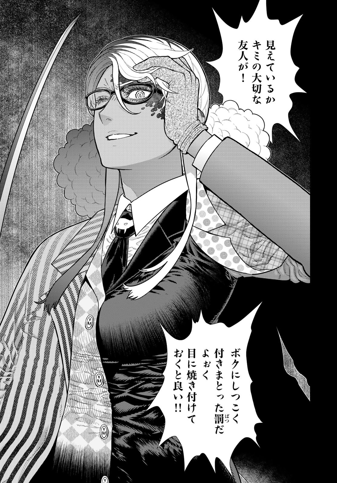 Witch Craft Works Chapter 114 13ページ