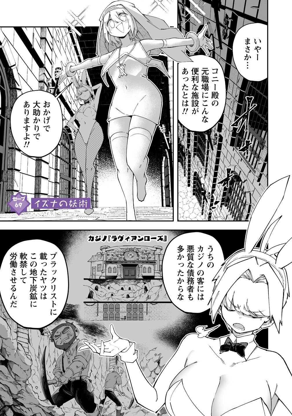 Shiboritoranaide, Onna Shounin-san Chapter 69 1ページ