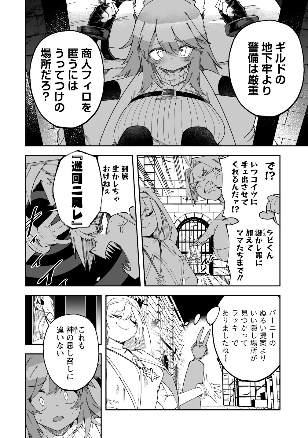 Shiboritoranaide, Onna Shounin-san Chapter 69 2ページ