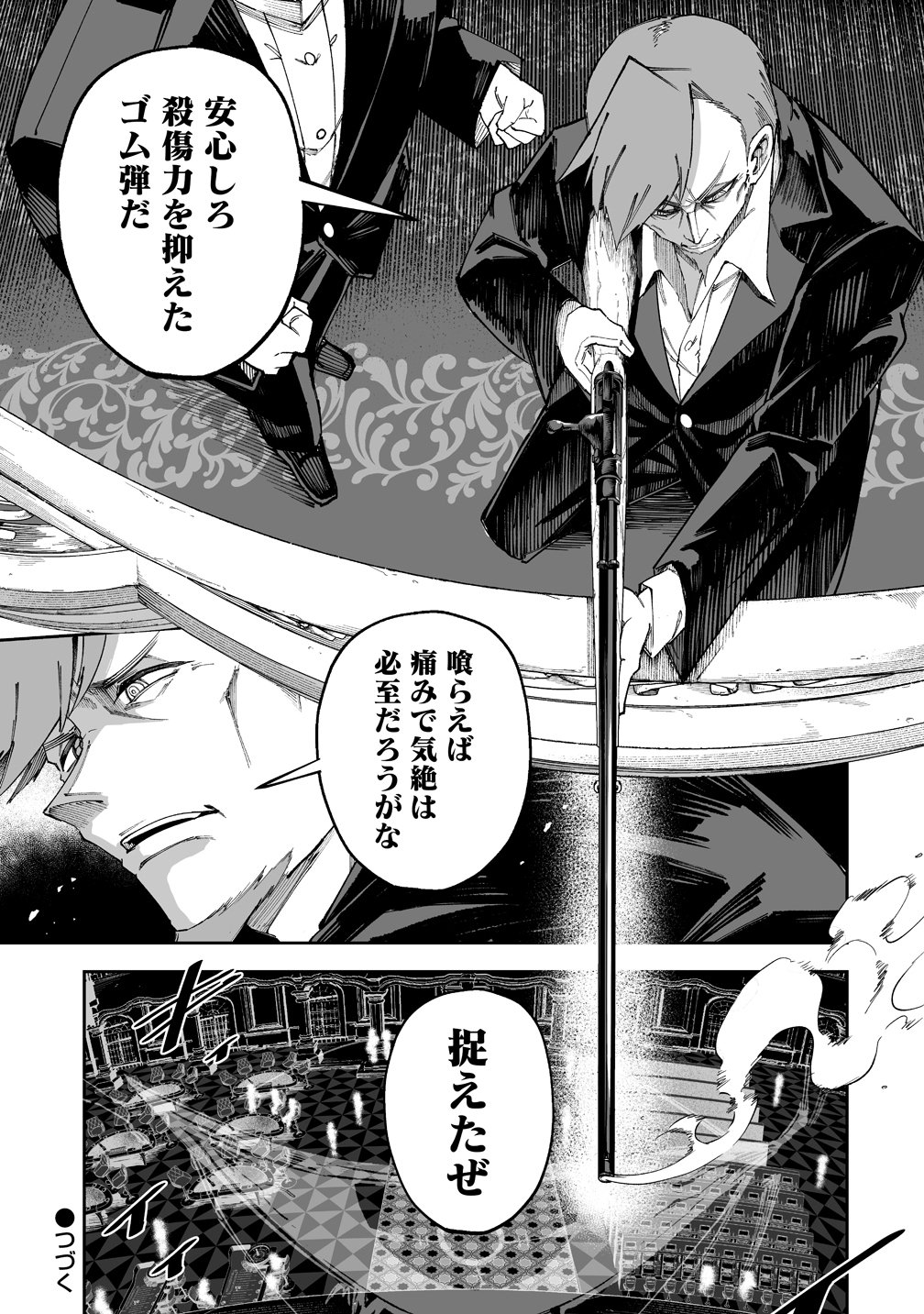 Shiboritoranaide, Onna Shounin-san Chapter 69 11ページ