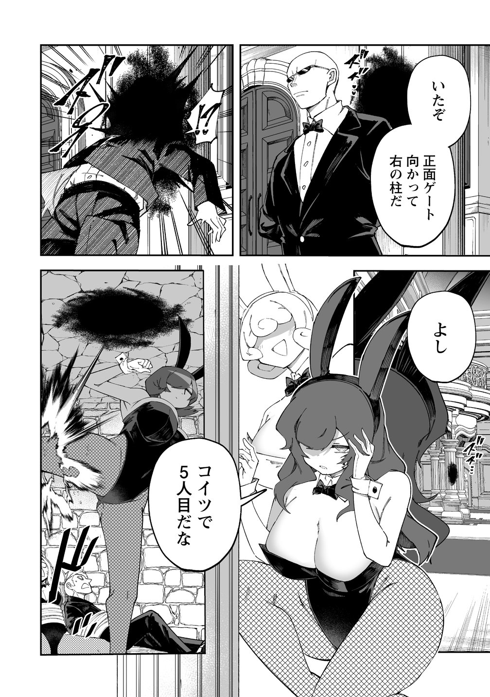 Shiboritoranaide, Onna Shounin-san Chapter 69 4ページ