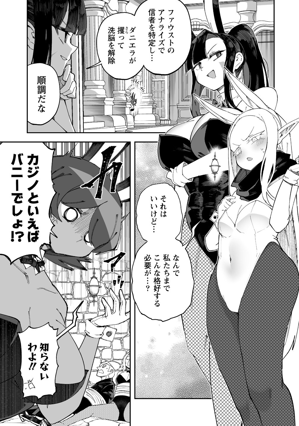 Shiboritoranaide, Onna Shounin-san Chapter 69 5ページ