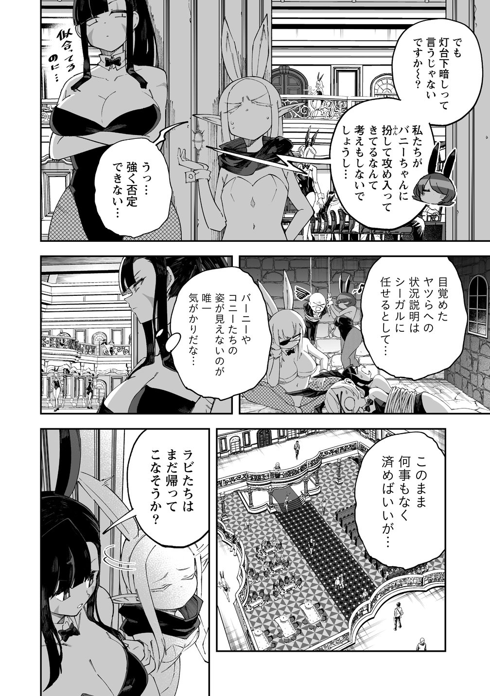 Shiboritoranaide, Onna Shounin-san Chapter 69 6ページ