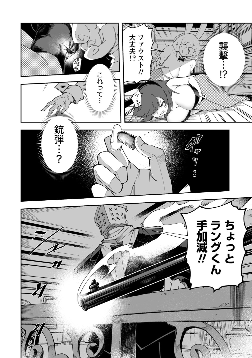Shiboritoranaide, Onna Shounin-san Chapter 69 10ページ
