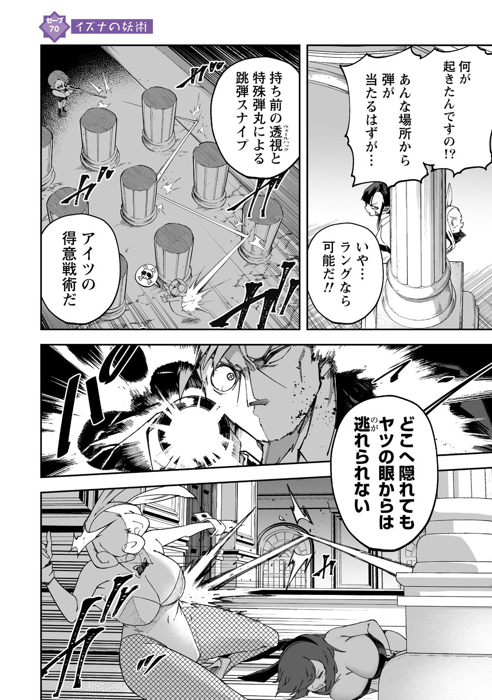 Shiboritoranaide, Onna Shounin-san Chapter 70 1ページ