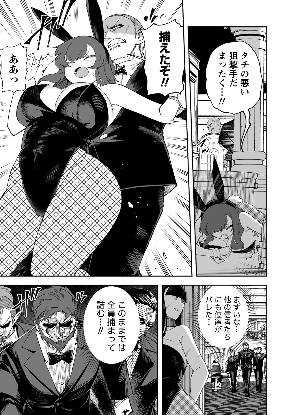 Shiboritoranaide, Onna Shounin-san Chapter 70 2ページ