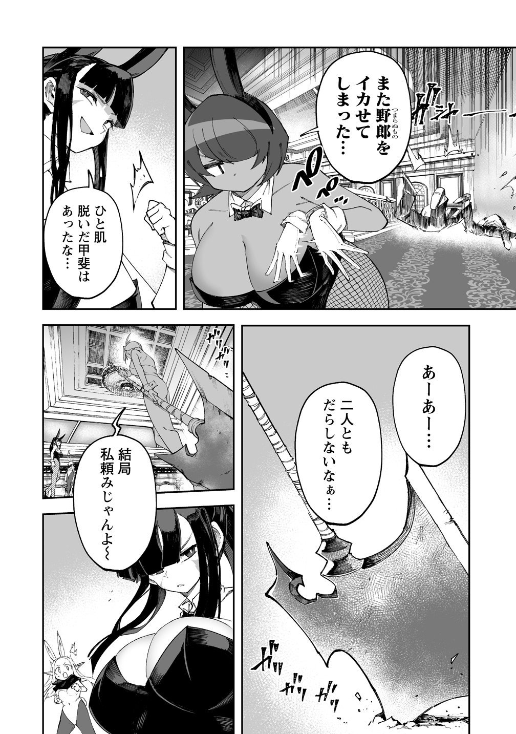 Shiboritoranaide, Onna Shounin-san Chapter 70 11ページ