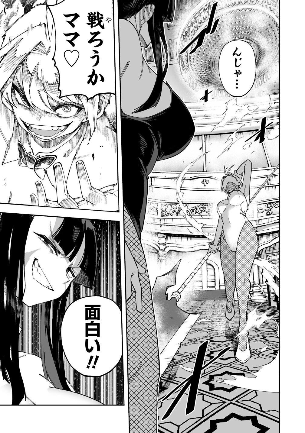 Shiboritoranaide, Onna Shounin-san Chapter 70 12ページ