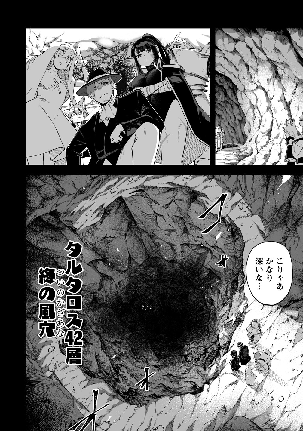 Shiboritoranaide, Onna Shounin-san Chapter 70 13ページ