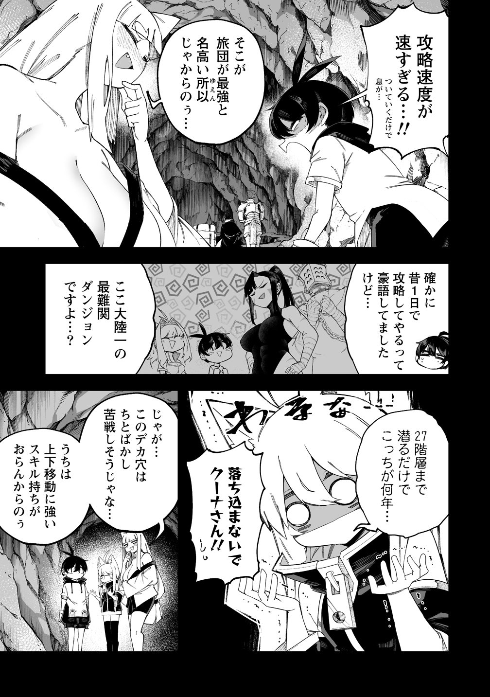 Shiboritoranaide, Onna Shounin-san Chapter 70 14ページ