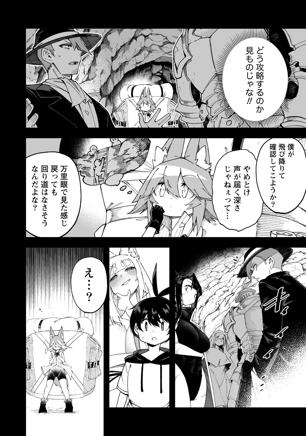 Shiboritoranaide, Onna Shounin-san Chapter 70 15ページ