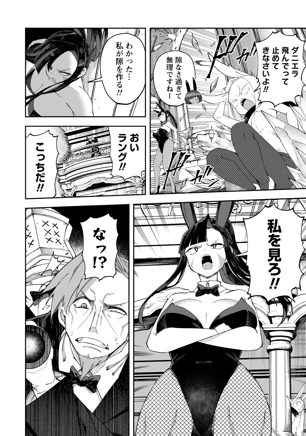 Shiboritoranaide, Onna Shounin-san Chapter 70 3ページ