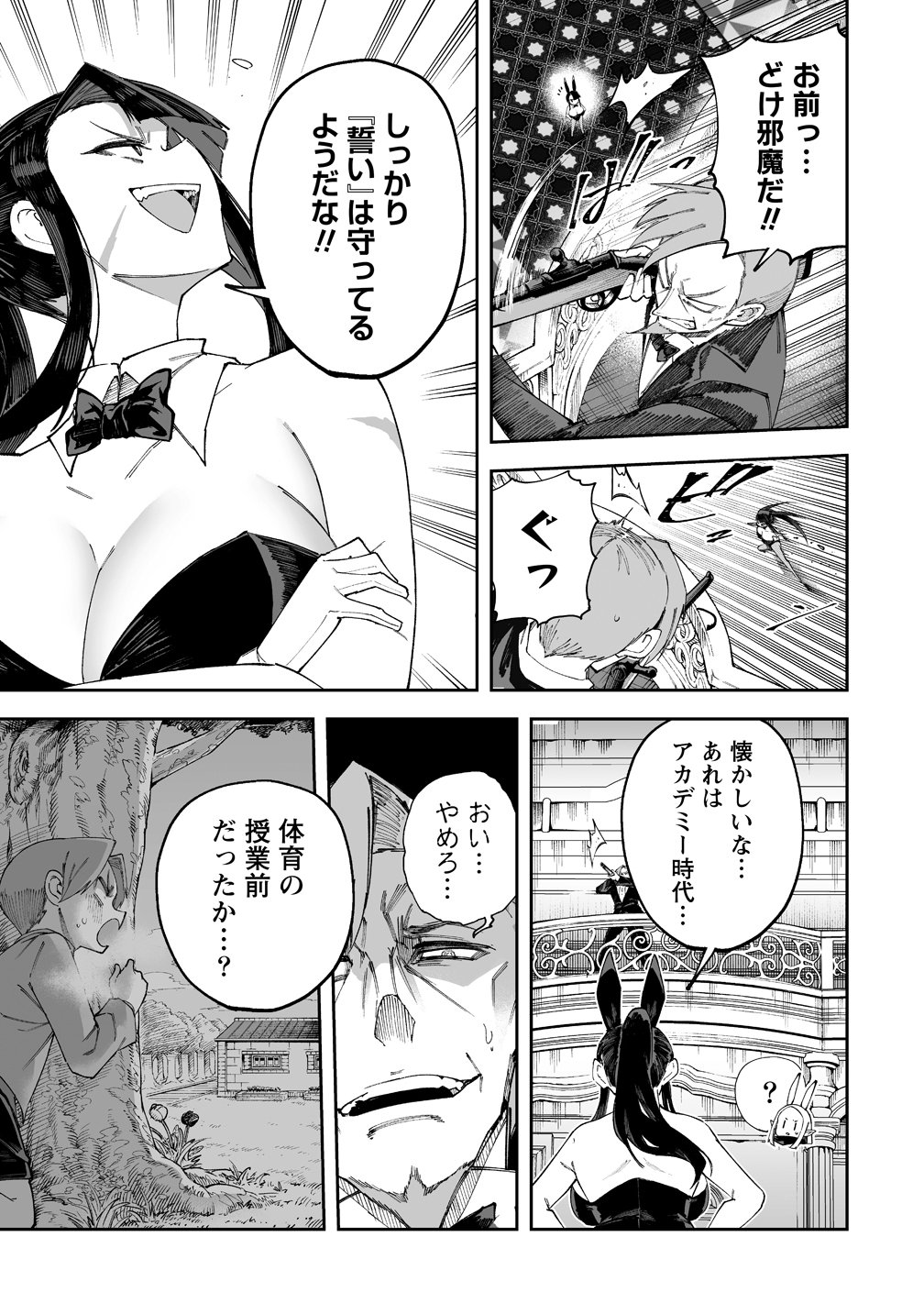 Shiboritoranaide, Onna Shounin-san Chapter 70 4ページ