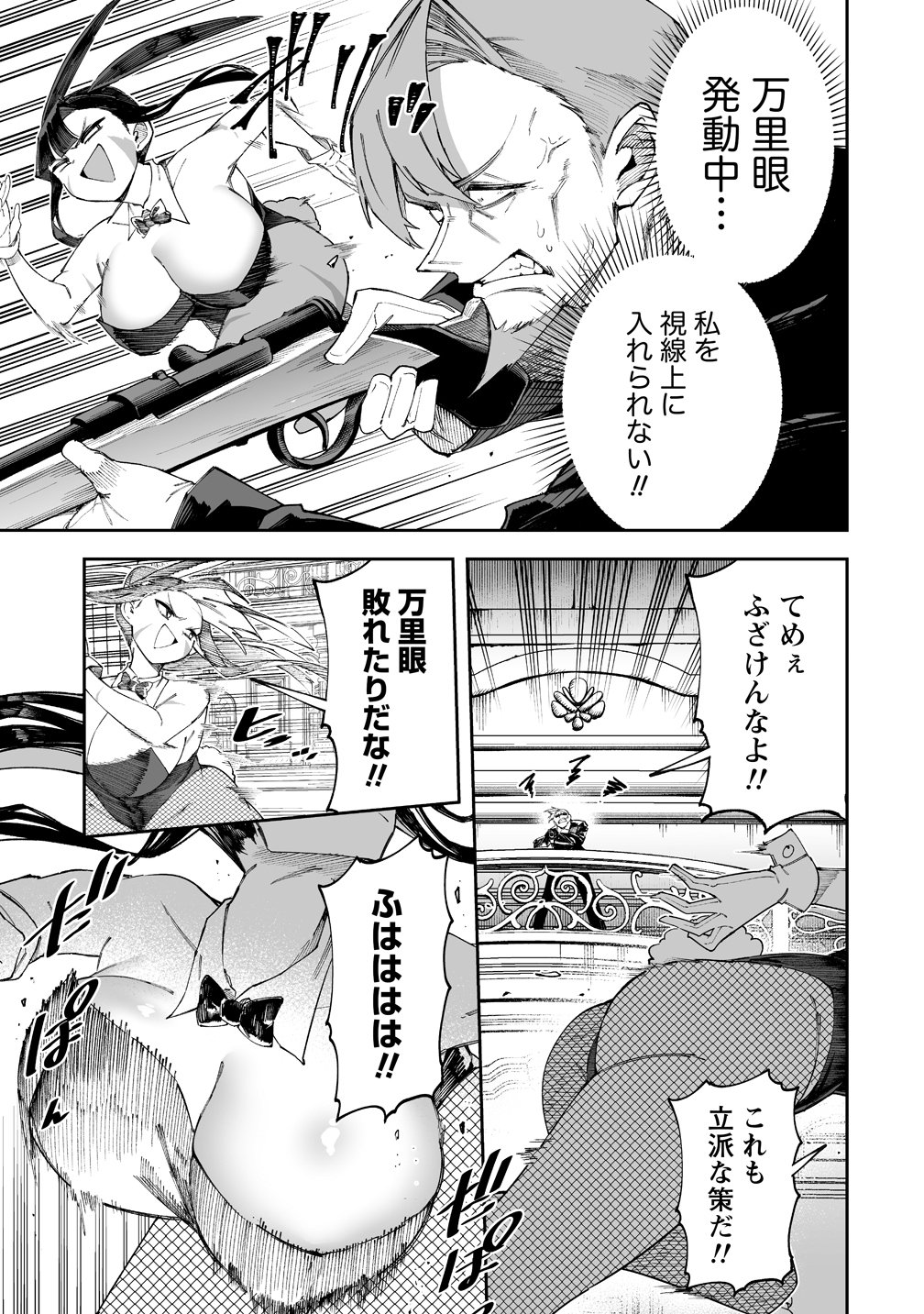 Shiboritoranaide, Onna Shounin-san Chapter 70 6ページ