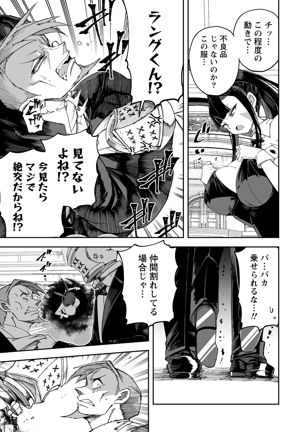 Shiboritoranaide, Onna Shounin-san Chapter 70 8ページ