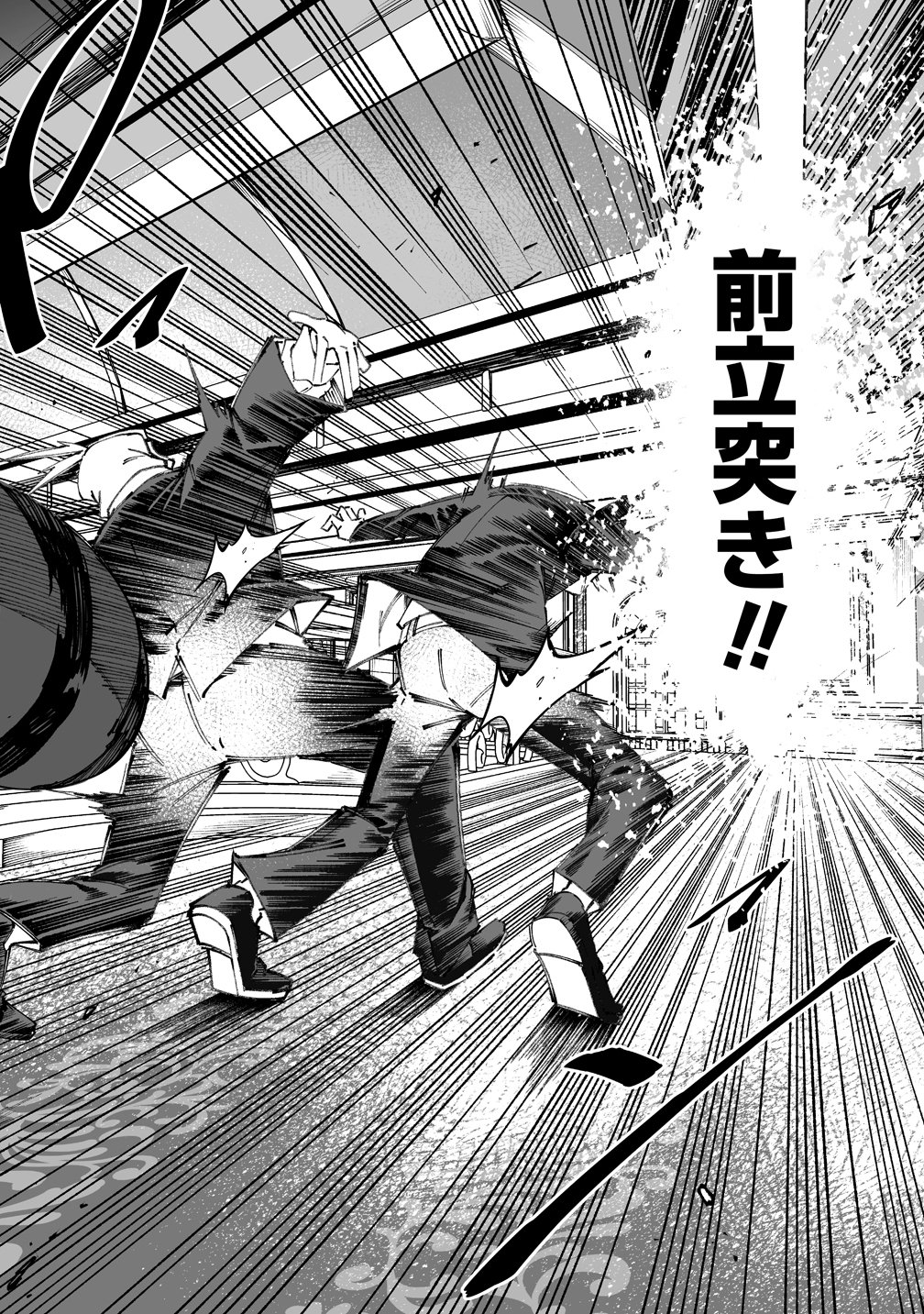 Shiboritoranaide, Onna Shounin-san Chapter 70 9ページ
