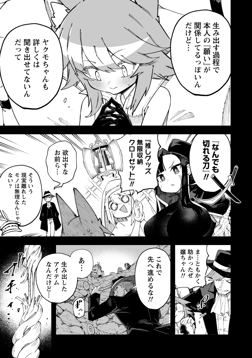 Shiboritoranaide, Onna Shounin-san Chapter 71 3ページ