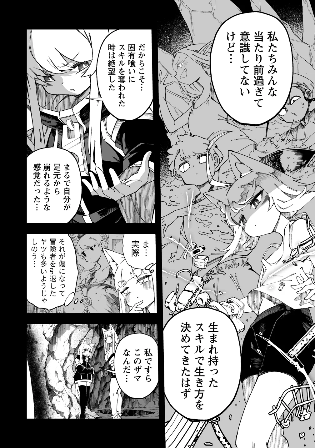 Shiboritoranaide, Onna Shounin-san Chapter 71 10ページ