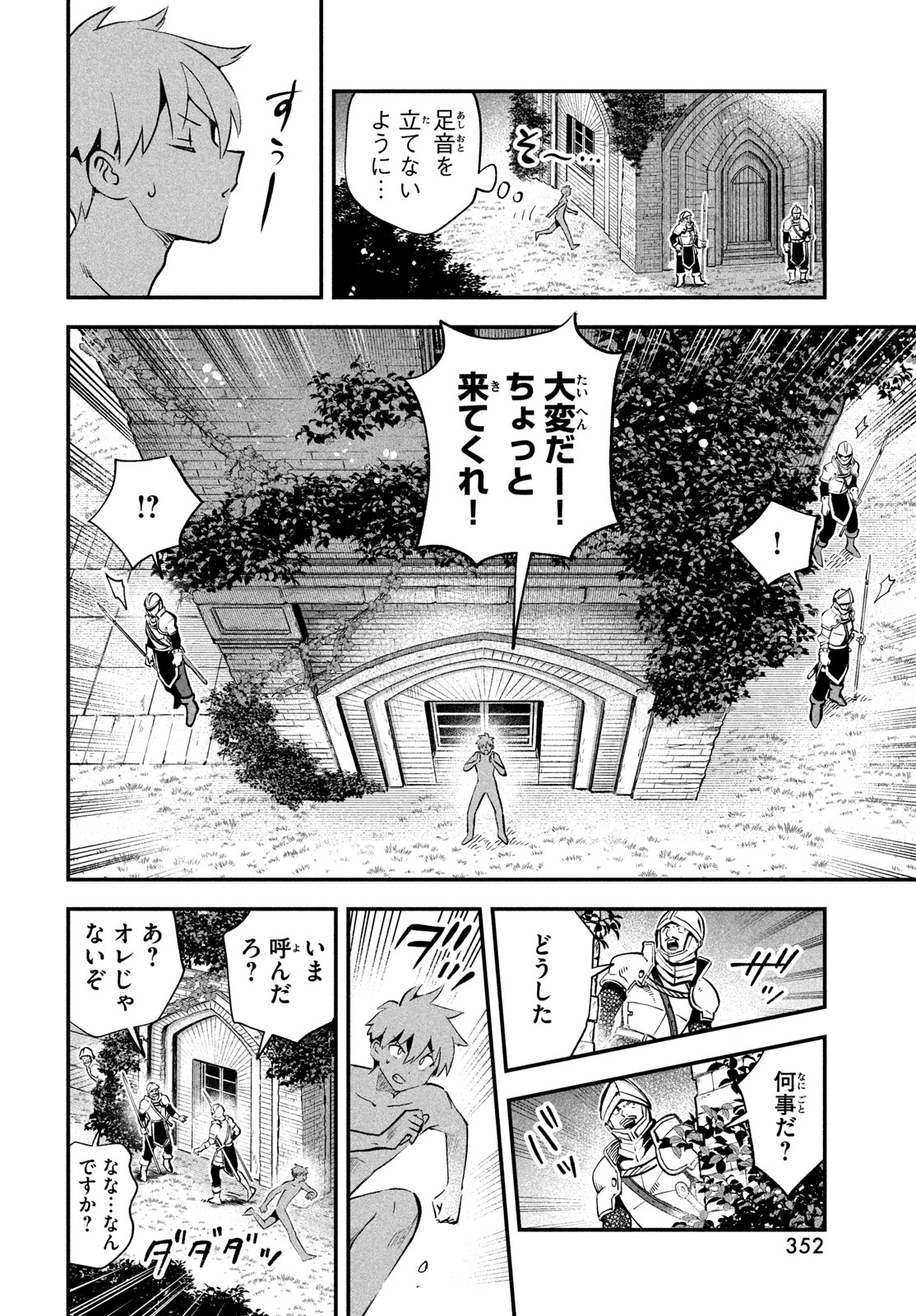 7-nin no Nemuri Hime Chapter 108 10ページ