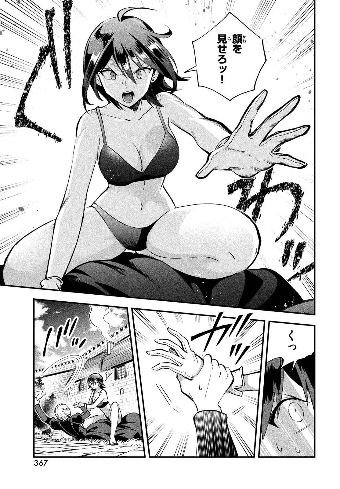 7-nin no Nemuri Hime Chapter 109 11ページ