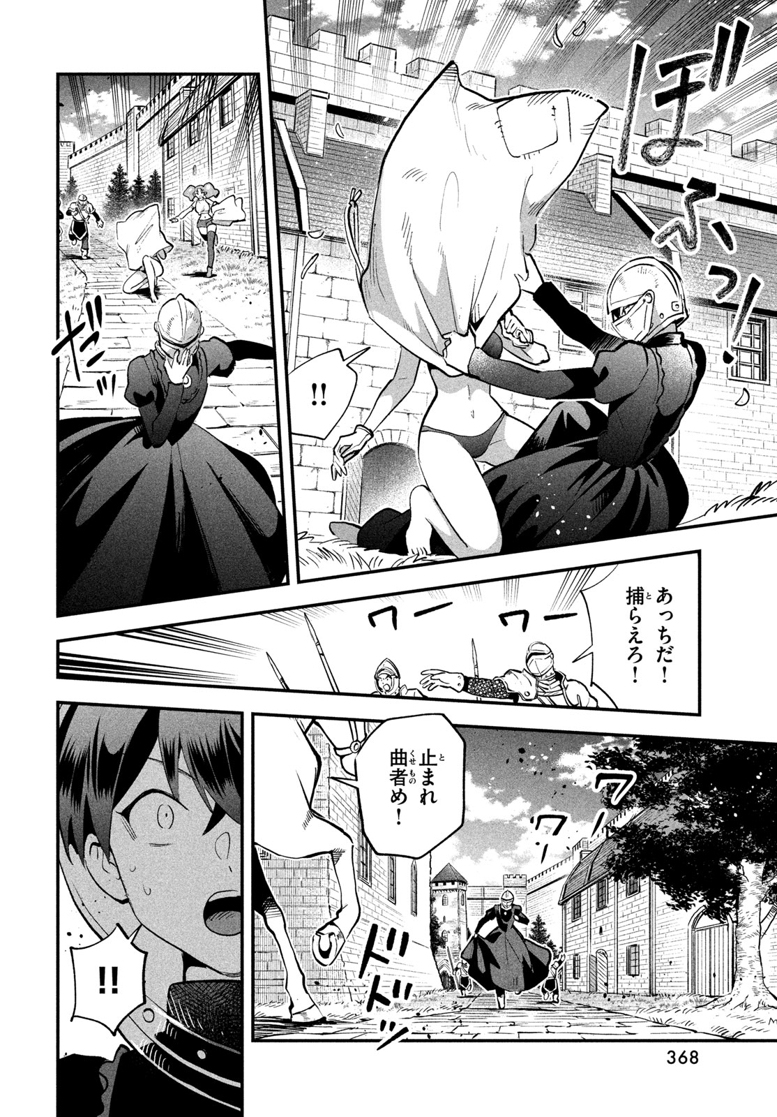7-nin no Nemuri Hime Chapter 109 12ページ