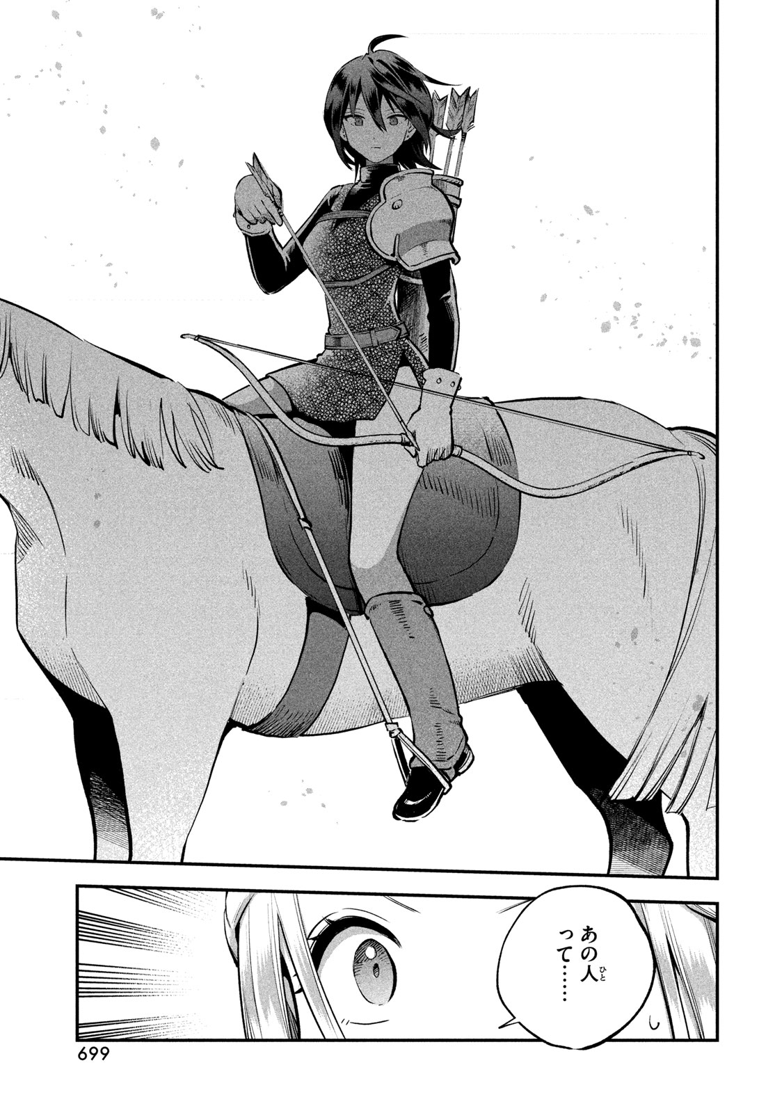 7-nin no Nemuri Hime Chapter 110 11ページ