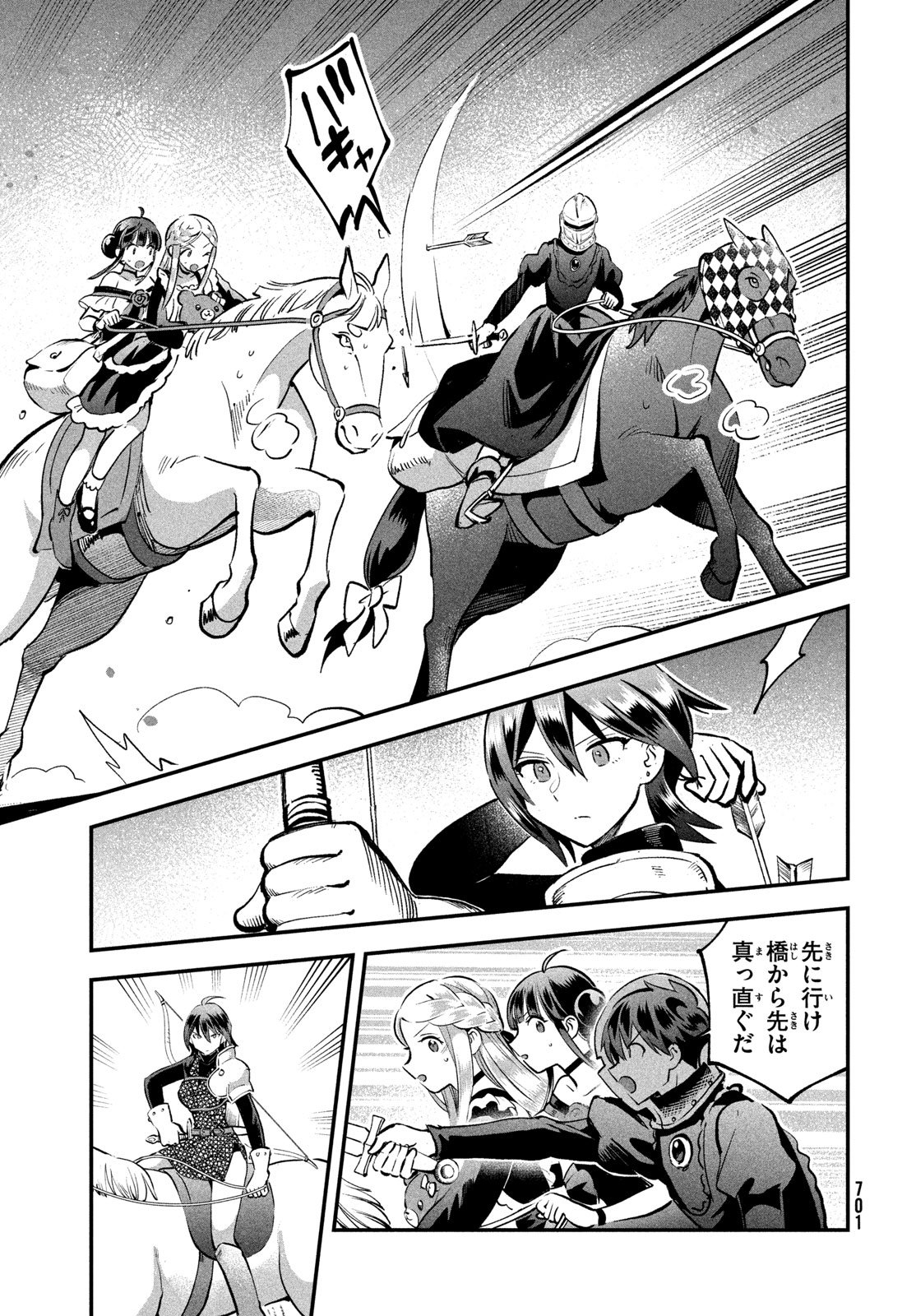 7-nin no Nemuri Hime Chapter 110 13ページ