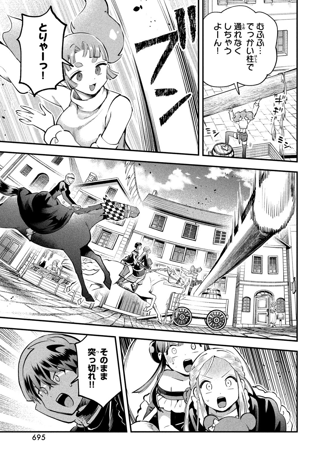 7-nin no Nemuri Hime Chapter 110 7ページ
