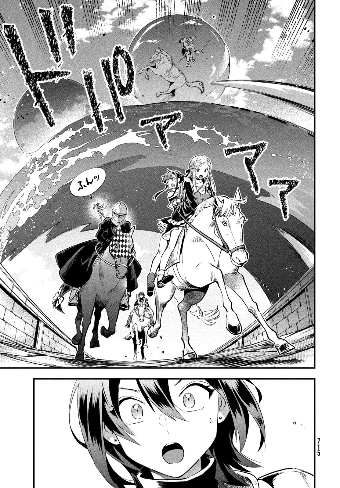 7-nin no Nemuri Hime Chapter 111 13ページ