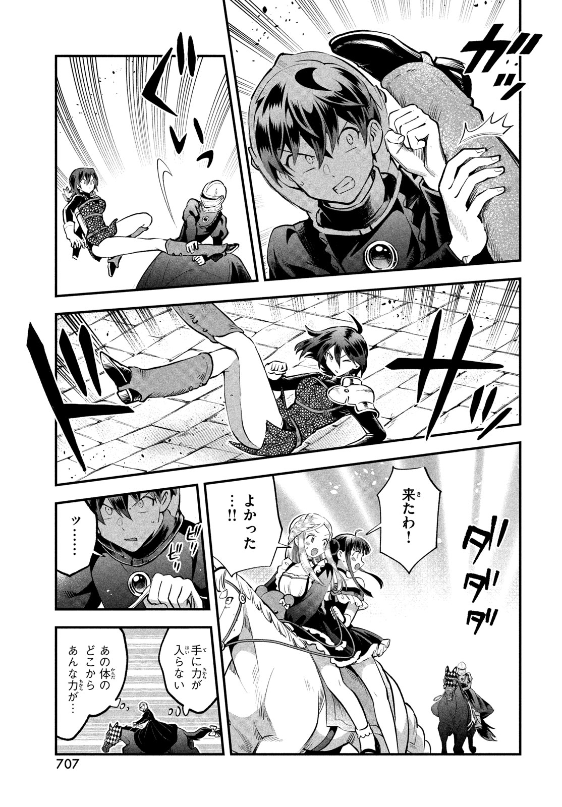 7-nin no Nemuri Hime Chapter 111 5ページ