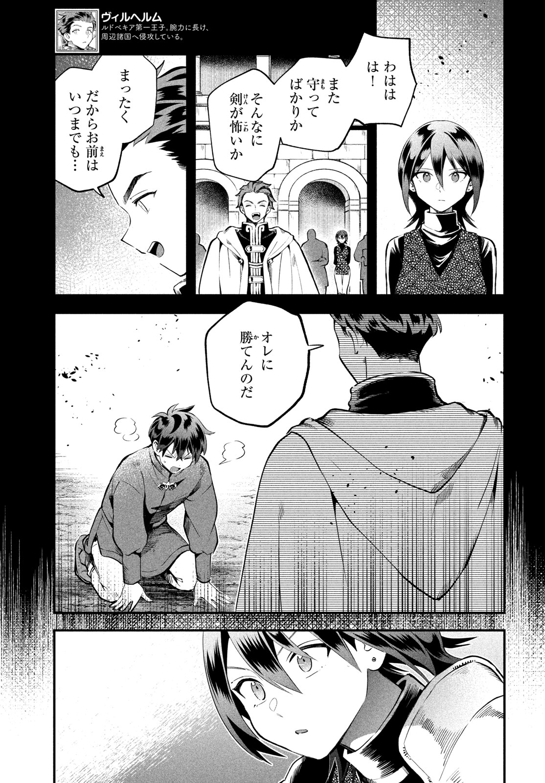 7-nin no Nemuri Hime Chapter 111 7ページ
