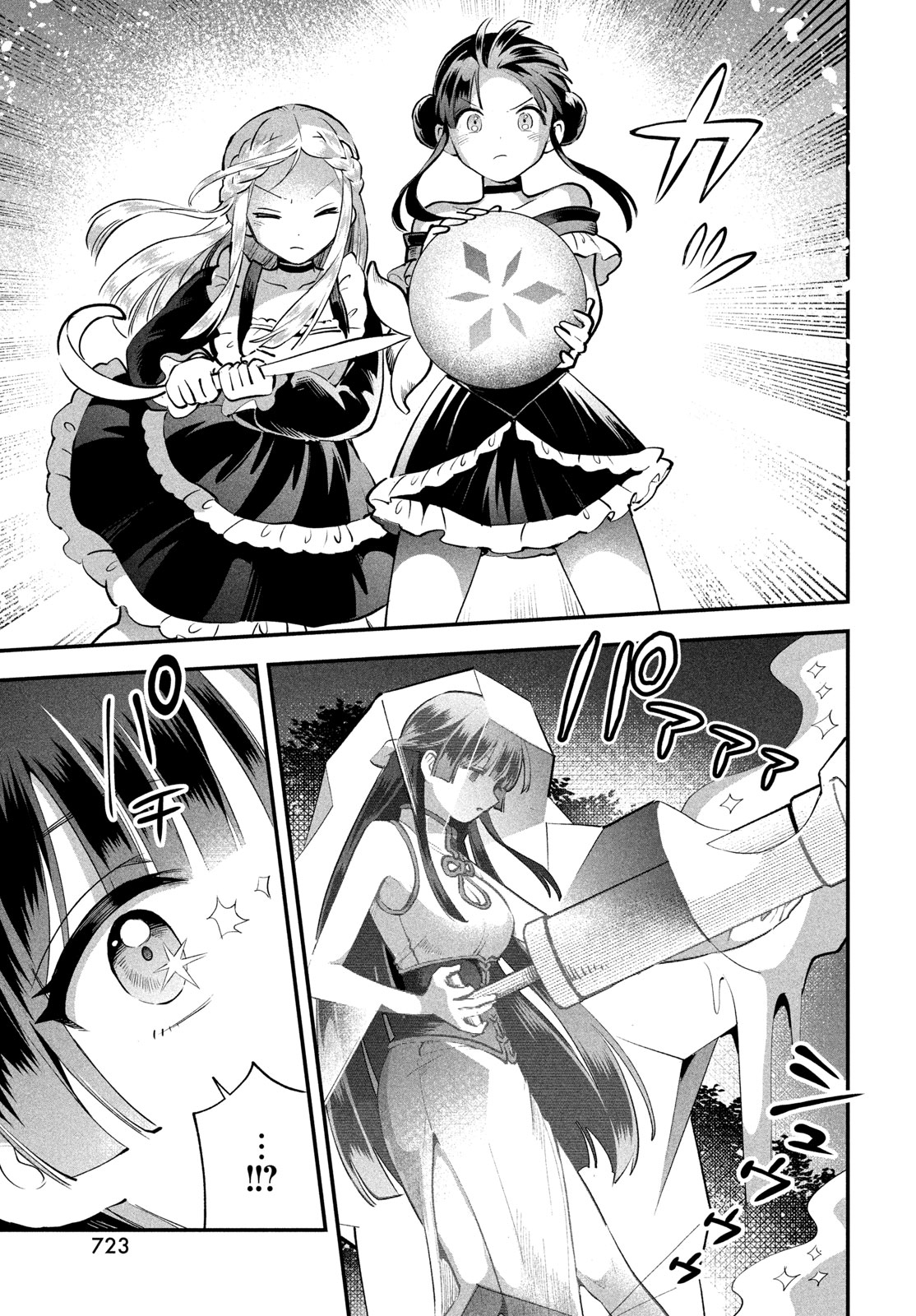 7-nin no Nemuri Hime Chapter 112 7ページ