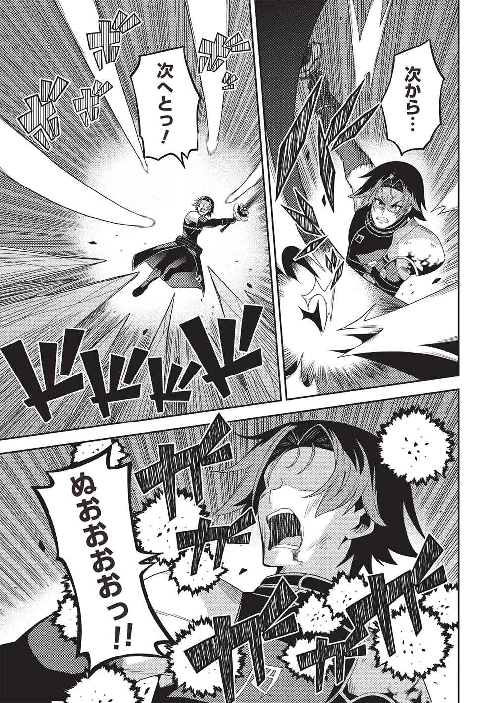 Seirei Gensouki - Konna Sekai de Deaeta Kimi ni (MINAZUKI Futago) Chapter 70 5ページ