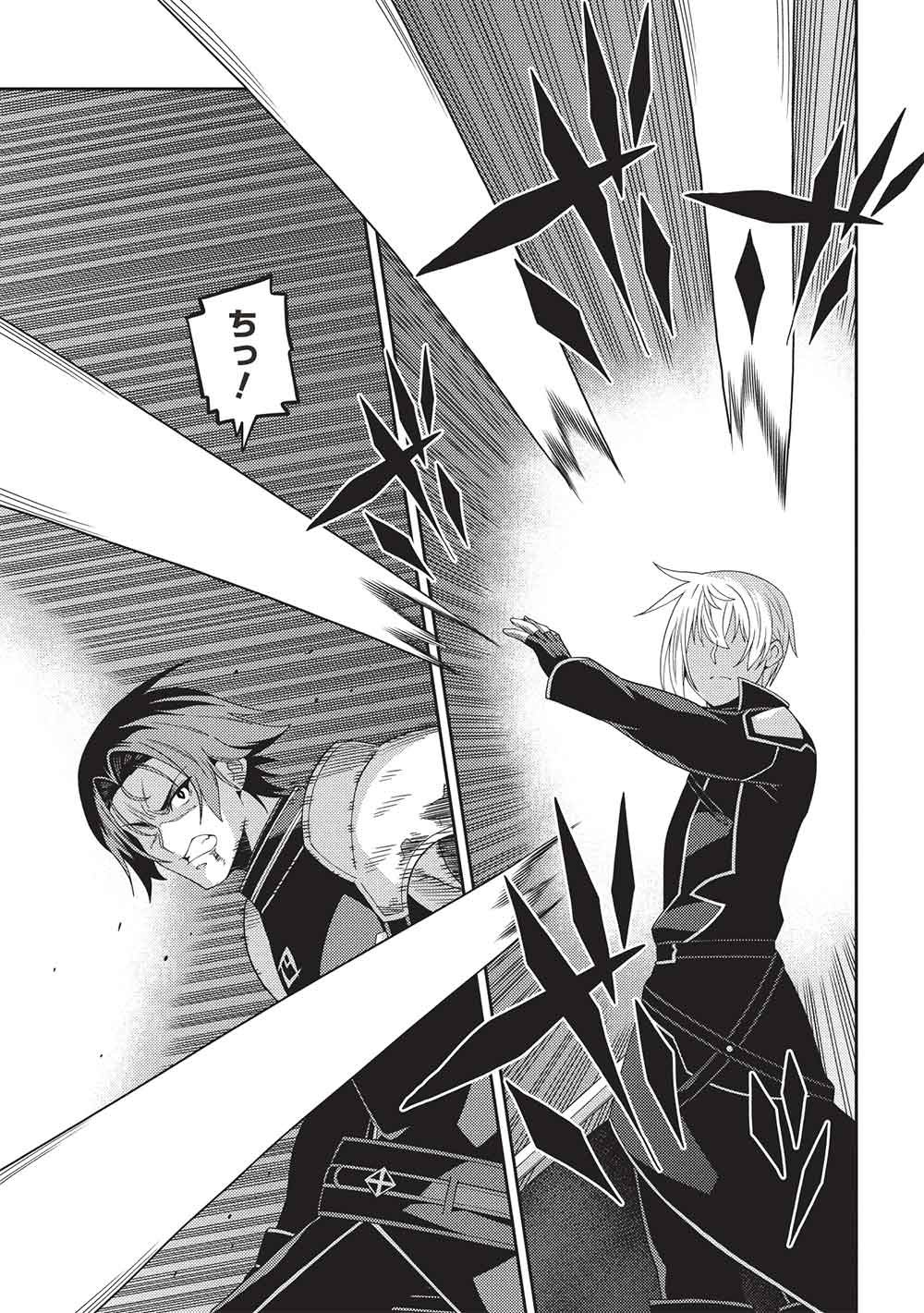 Seirei Gensouki - Konna Sekai de Deaeta Kimi ni (MINAZUKI Futago) Chapter 70 7ページ