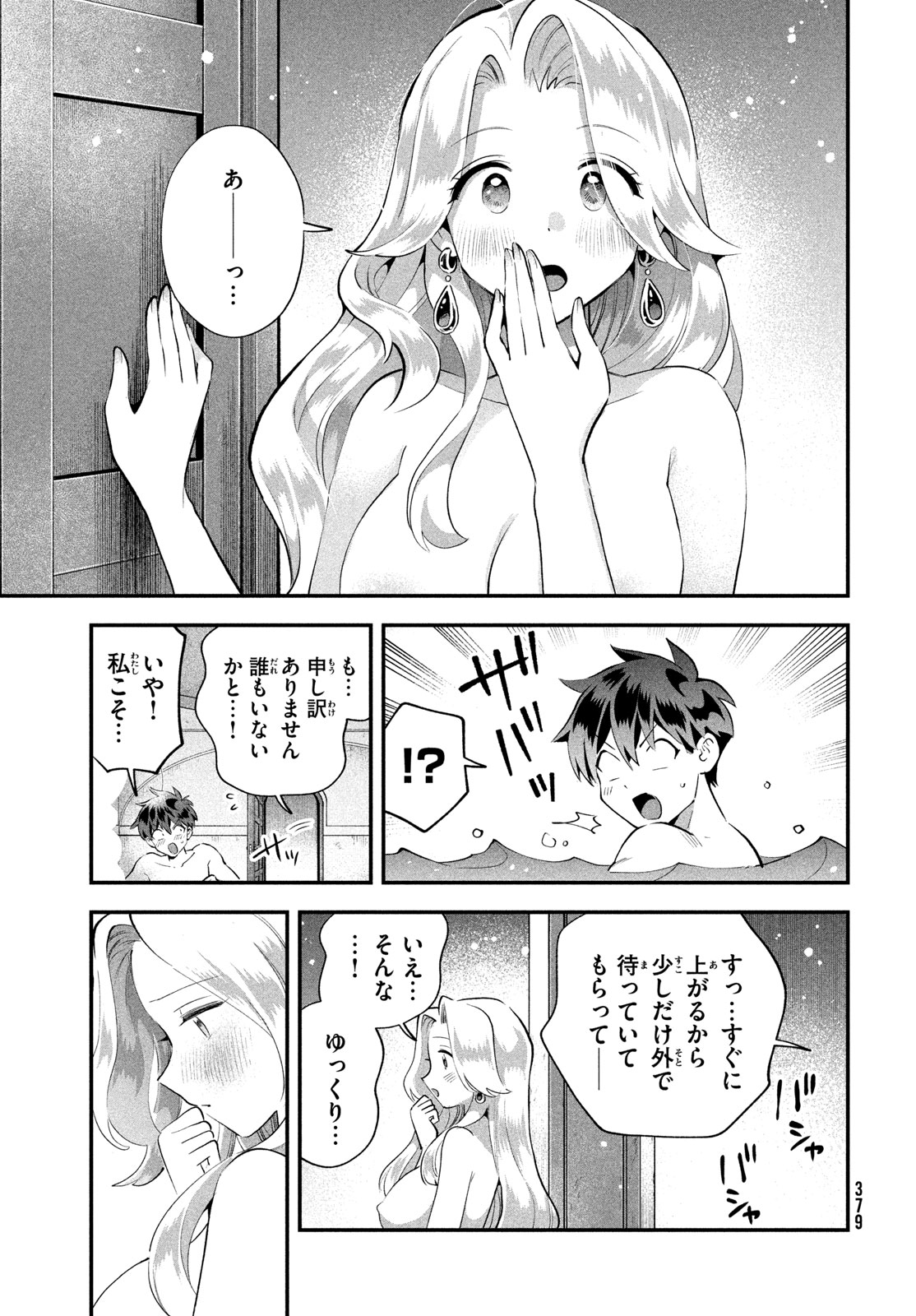 7-nin no Nemuri Hime Chapter 113 13ページ