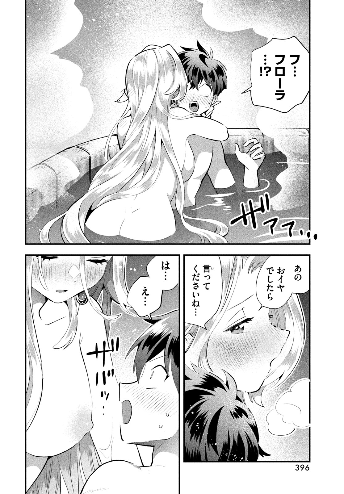 7-nin no Nemuri Hime Chapter 114 14ページ