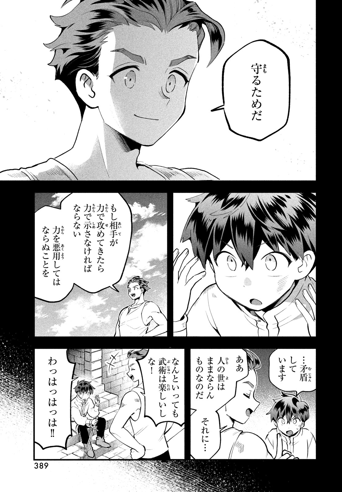 7-nin no Nemuri Hime Chapter 114 7ページ