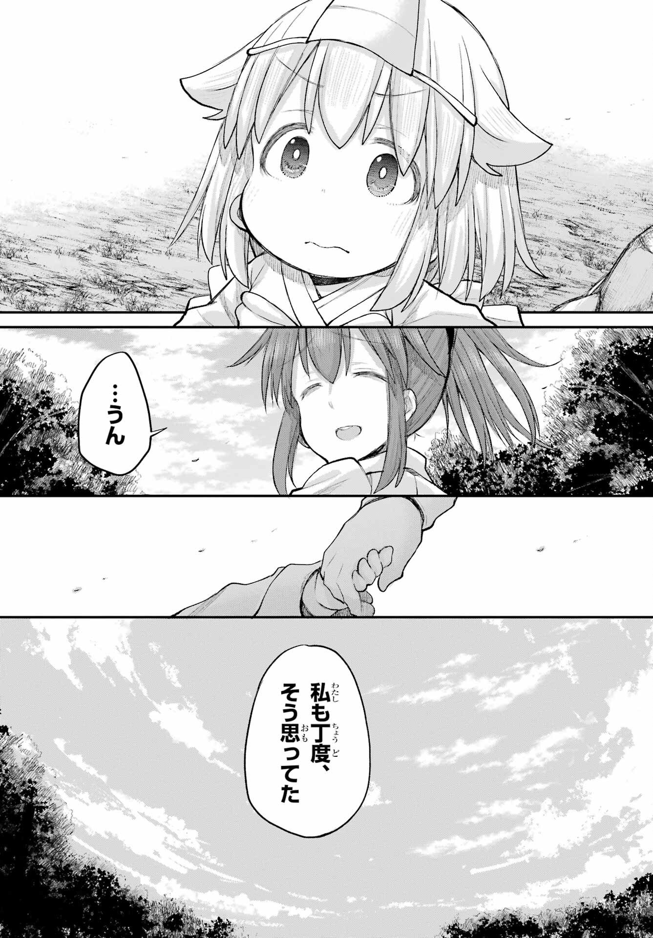 Shachiku-san wa Youjo Yuurei ni Iyasaretai. Chapter 70 19ページ